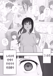 Page 331 of 노리쨩과 아키 - preview thumbnail