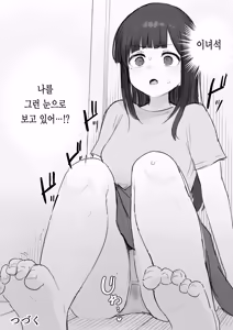 Page 332 of 노리쨩과 아키 - preview thumbnail
