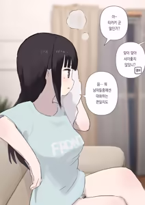 Page 34 of 노리쨩과 아키 - preview thumbnail