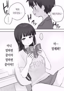 Page 341 of 노리쨩과 아키 - preview thumbnail