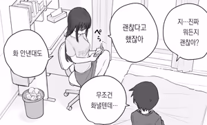 Page 342 of 노리쨩과 아키 - preview thumbnail
