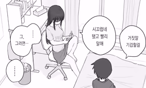 Page 343 of 노리쨩과 아키 - preview thumbnail
