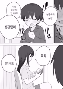 Page 345 of 노리쨩과 아키 - preview thumbnail