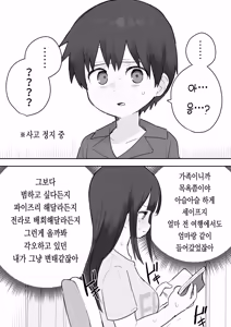 Page 346 of 노리쨩과 아키 - preview thumbnail
