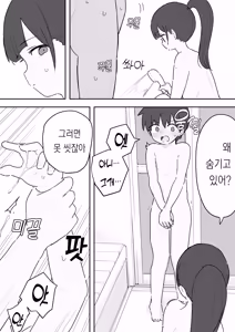 Page 350 of 노리쨩과 아키 - preview thumbnail