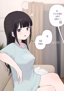 Page 35 of 노리쨩과 아키 - preview thumbnail