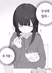 Page 369 of 노리쨩과 아키 - preview thumbnail