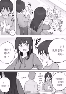 Page 370 of 노리쨩과 아키 - preview thumbnail