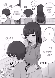 Page 371 of 노리쨩과 아키 - preview thumbnail