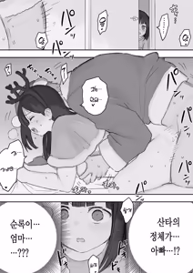 Page 377 of 노리쨩과 아키 - preview thumbnail