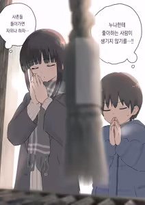 Page 379 of 노리쨩과 아키 - preview thumbnail