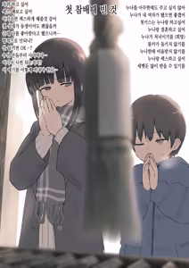 Page 380 of 노리쨩과 아키 - preview thumbnail