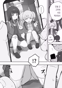 Page 381 of 노리쨩과 아키 - preview thumbnail