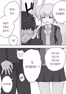 Page 382 of 노리쨩과 아키 - preview thumbnail