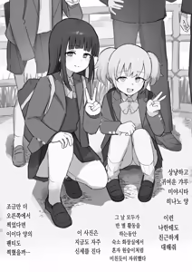 Page 383 of 노리쨩과 아키 - preview thumbnail
