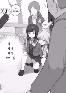 Page 384 of 노리쨩과 아키 - preview thumbnail