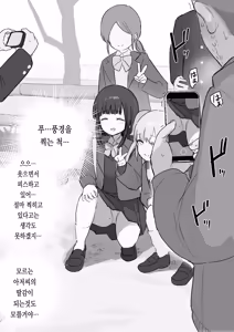 Page 385 of 노리쨩과 아키 - preview thumbnail