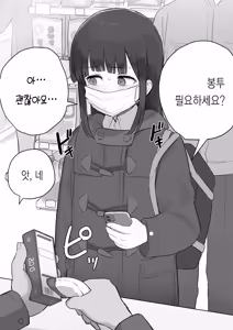 Page 386 of 노리쨩과 아키 - preview thumbnail