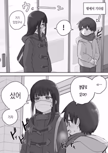 Page 387 of 노리쨩과 아키 - preview thumbnail