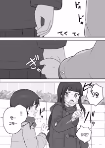 Page 388 of 노리쨩과 아키 - preview thumbnail