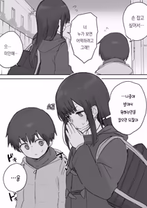 Page 389 of 노리쨩과 아키 - preview thumbnail