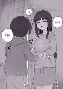 Page 393 of 노리쨩과 아키 - preview thumbnail