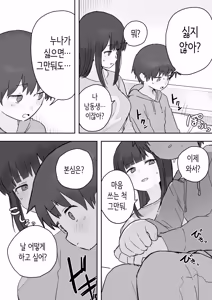 Page 395 of 노리쨩과 아키 - preview thumbnail