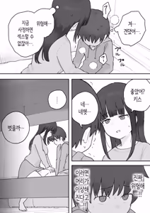 Page 400 of 노리쨩과 아키 - preview thumbnail