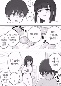 Page 404 of 노리쨩과 아키 - preview thumbnail