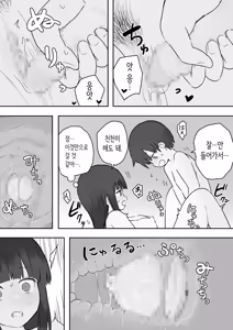 Page 407 of 노리쨩과 아키 - preview thumbnail