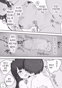Page 410 of 노리쨩과 아키 - preview thumbnail