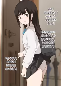 Page 41 of 노리쨩과 아키 - preview thumbnail