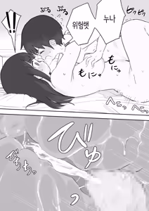 Page 413 of 노리쨩과 아키 - preview thumbnail