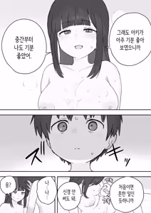 Page 418 of 노리쨩과 아키 - preview thumbnail