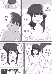 Page 421 of 노리쨩과 아키 - preview thumbnail