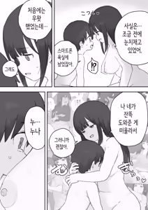 Page 422 of 노리쨩과 아키 - preview thumbnail