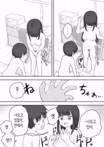 Page 425 of 노리쨩과 아키 - preview thumbnail