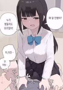 Page 45 of 노리쨩과 아키 - preview thumbnail
