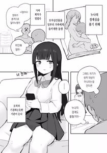 Page 53 of 노리쨩과 아키 - preview thumbnail