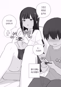 Page 54 of 노리쨩과 아키 - preview thumbnail