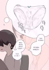 Page 7 of 노리쨩과 아키 - preview thumbnail