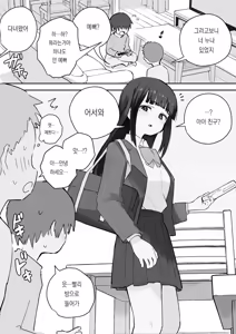 Page 71 of 노리쨩과 아키 - preview thumbnail