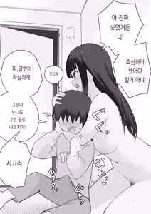 Page 76 of 노리쨩과 아키 - preview thumbnail