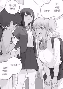 Page 79 of 노리쨩과 아키 - preview thumbnail