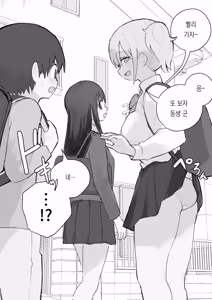 Page 80 of 노리쨩과 아키 - preview thumbnail