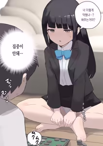 Page 9 of 노리쨩과 아키 - preview thumbnail