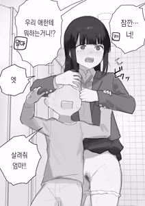 Page 92 of 노리쨩과 아키 - preview thumbnail