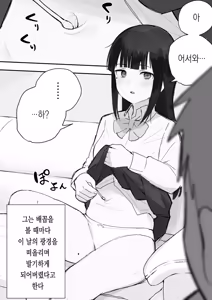 Page 94 of 노리쨩과 아키 - preview thumbnail