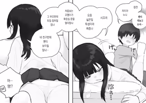 Page 95 of 노리쨩과 아키 - preview thumbnail