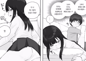 Page 96 of 노리쨩과 아키 - preview thumbnail